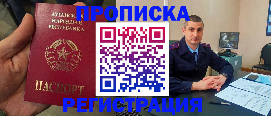 прописка для военкомата в Ставропольском крае
