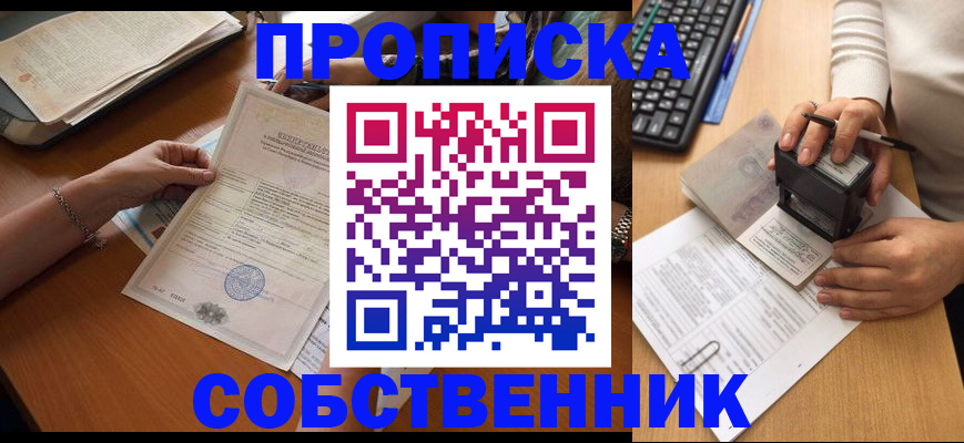 временная регистрация для всех в Ставропольском крае