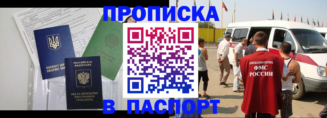 прописка гарантия в Ставропольском крае